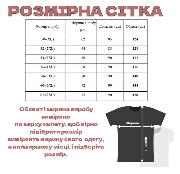 Подовжений Жилет із натуральної Овчини на Ґудзиках (50-62р.) 50 фото